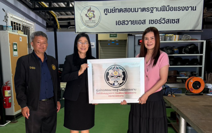 รับมอบป้ายศูนย์ทดสอบฯ