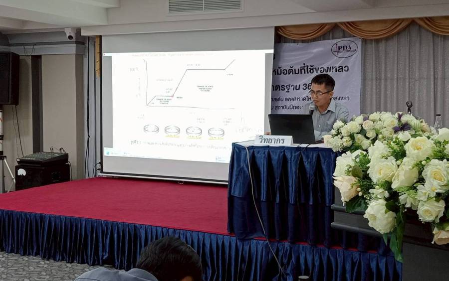 อบรมผู้ควบคุมประจำหม้อน้ำฯ @สงขลา รุ่น 2